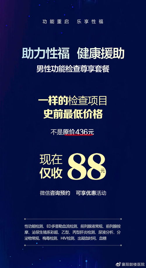 新技術(shù)助力男性健康 襄陽鼓樓醫(yī)院7月啟動30天專項(xiàng)推廣