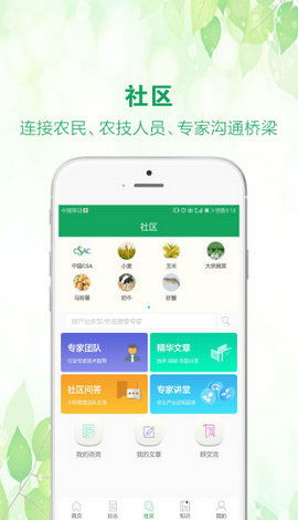 科技賦能農業新篇章 中國農技推廣APP官方下載與技術推廣解析
